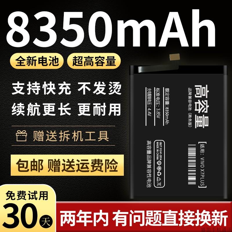 适用vivox23电池原装x23幻彩版 vivox21手机魔改x21s大容量x9plus