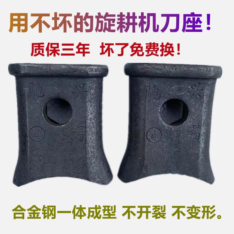 旋耕机配件225 245 265犁刀通用刀库刀座加厚一体成型合金钢锻打