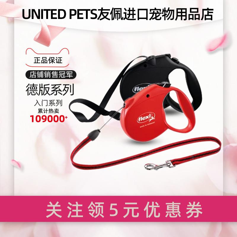 福莱希狗狗牵引绳自动伸缩遛狗绳小型犬中型犬大型狗链泰迪狗链子