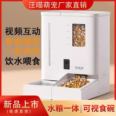 玲珑猫宠物智能自动喂食器猫咪狗粮定时定量喂水一体投食机二合一