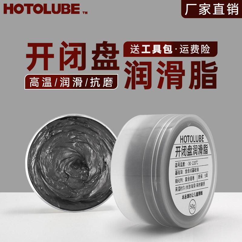摩托车开闭盘全合成润滑脂二硫化钼高温 重负荷丝杆齿轮润滑油脂