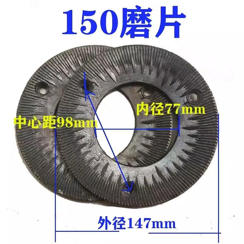生达磨粉机磨盘刀片新款干湿两用耐磨五谷杂粮1517通用钢磨片配件