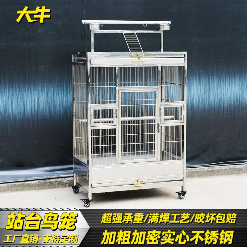 大牛实心不锈钢鸟笼304室内方形站台庭院大鸟笼子玄凤别墅鹦鹉笼