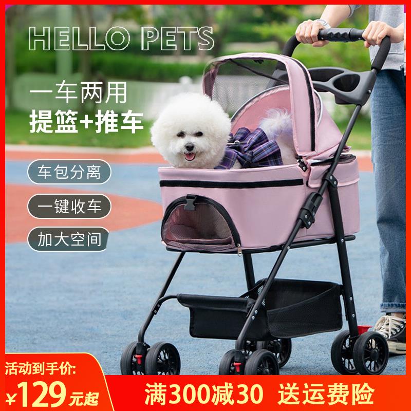 宠物推车狗狗代步猫咪泰迪手推车外出中小型狗拉车轻便可折叠分离