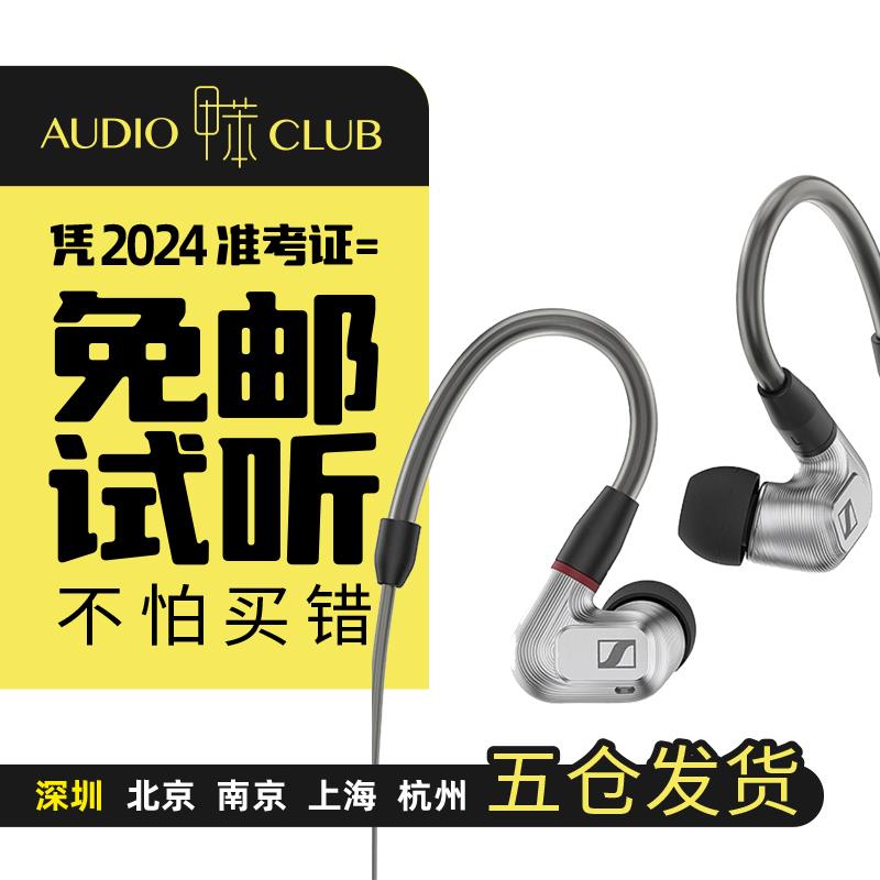 SENNHEISER/森海塞尔 IE900高端旗舰高保真HIFI入耳式耳机 IE 900