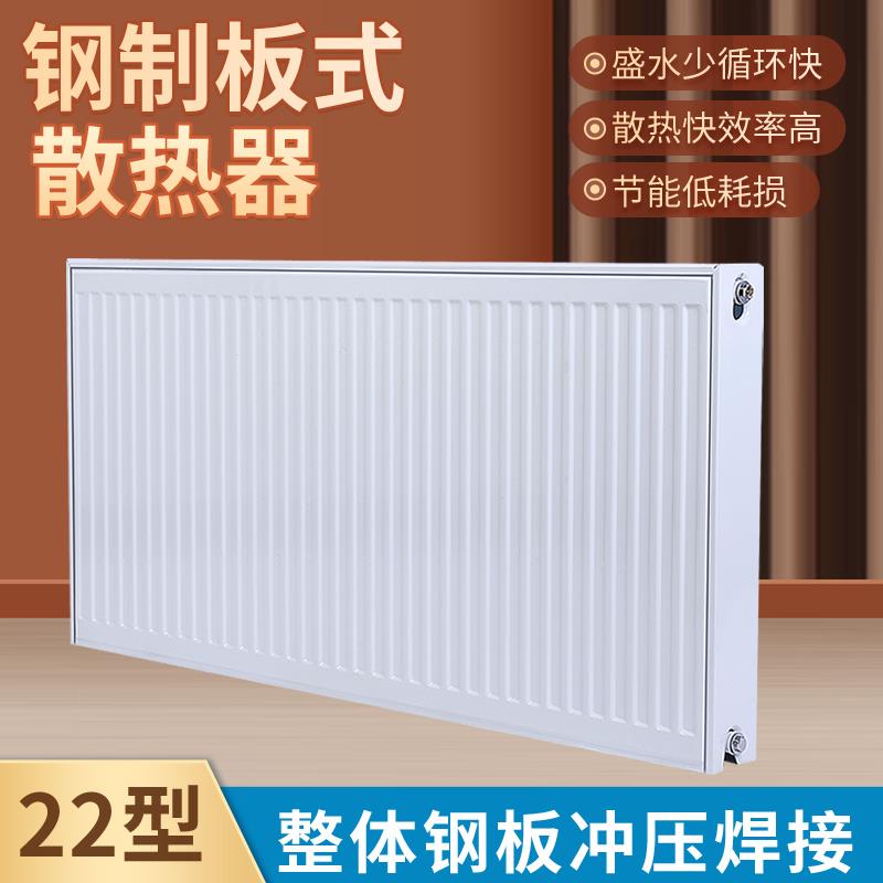 钢制板式暖气片散热器 C22家用壁挂式集中供热壁挂炉空气能专用片