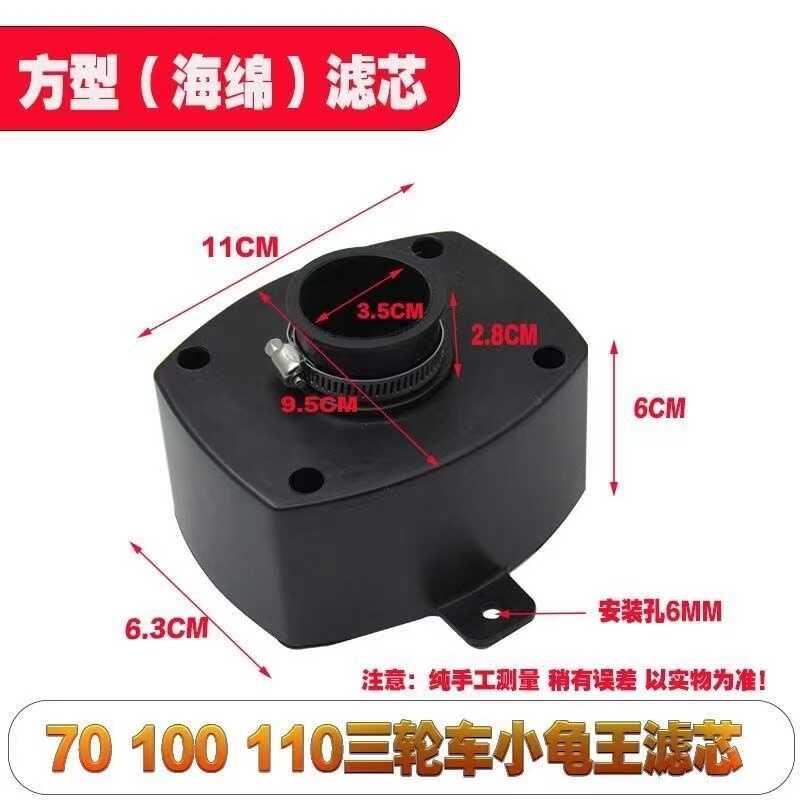 摩托车三轮车空气滤清器 方滤芯 方滤清器70/90/100/110空气滤芯