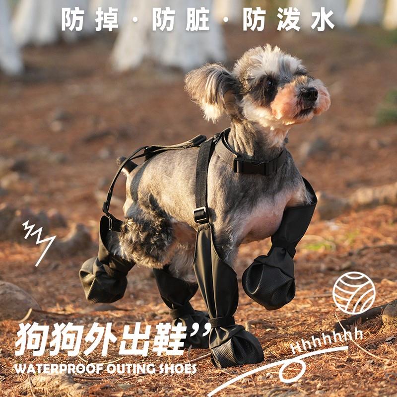 连体裤狗鞋外出防脏神器防水防掉不掉背带小大型犬狗鞋子宠物用品