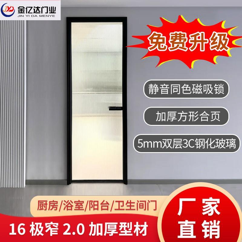 2024新款定制卫生间门极窄钛镁铝合金简约厕所平开门浴室厂家直销