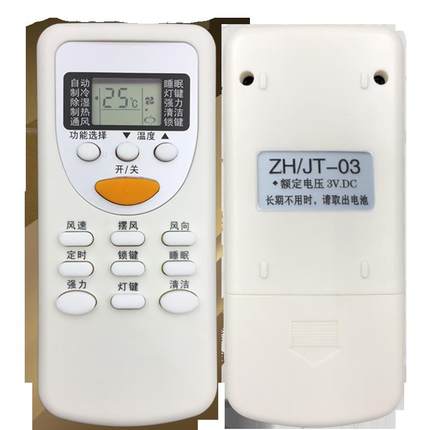 好而通适用chigo志高空调遥控器原装通用ZH/JT-03 JT18 jG01 35gw