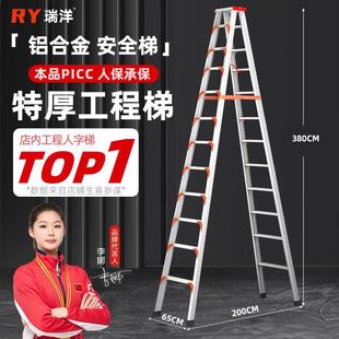 4米人字梯加厚工程梯铝合金梯子3米登高铝梯家用伸缩折叠6高楼梯