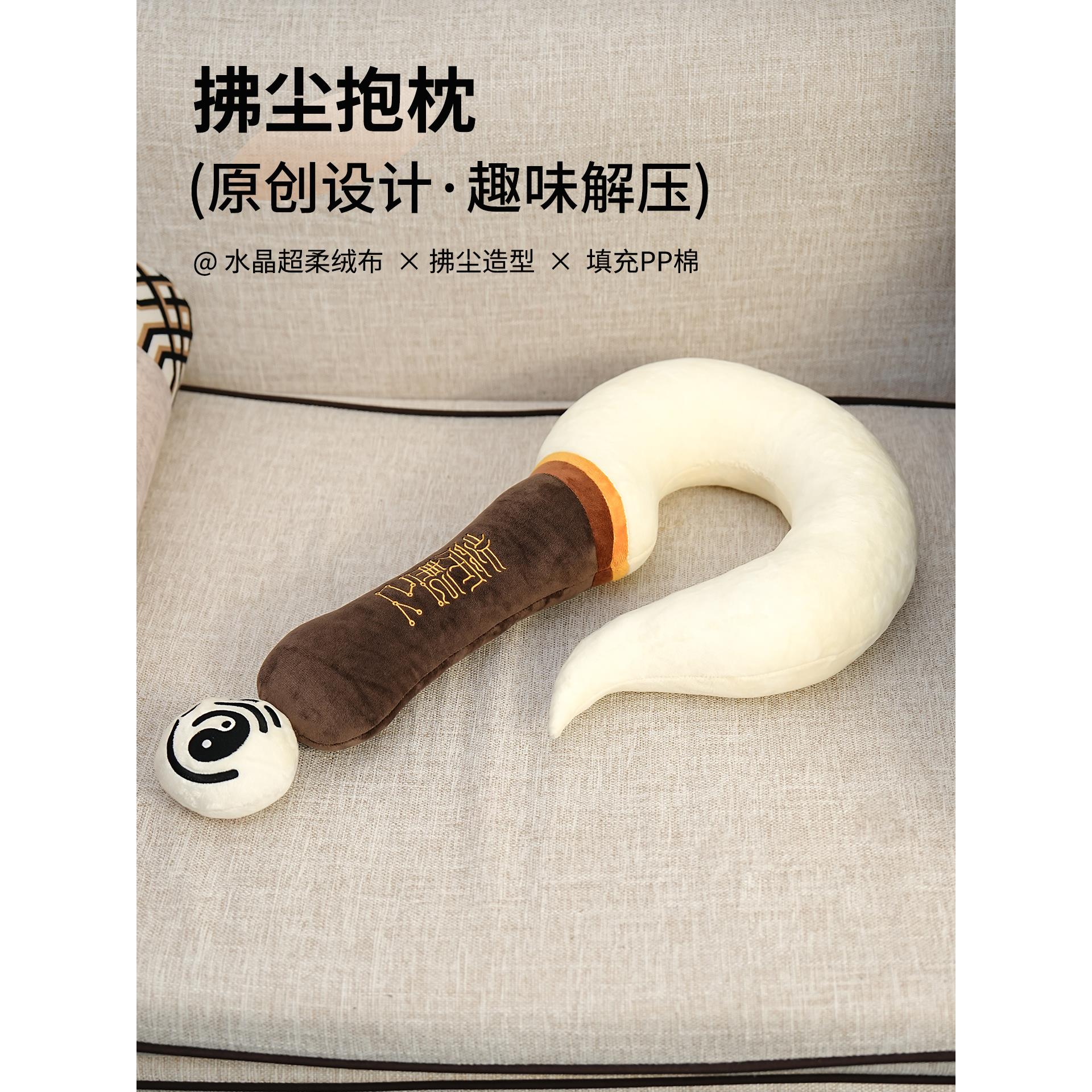 原创国风拂尘抱枕颈枕工位午睡枕问号枕头小众创意脖子U型枕靠枕