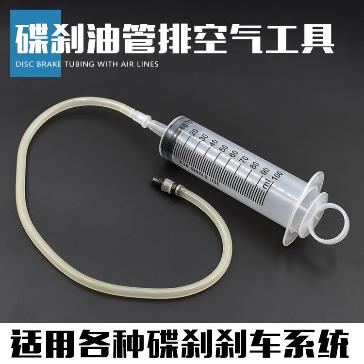 摩托车油管排气电动车碟刹排空气工具上泵刹车下泵排气维修抽真空