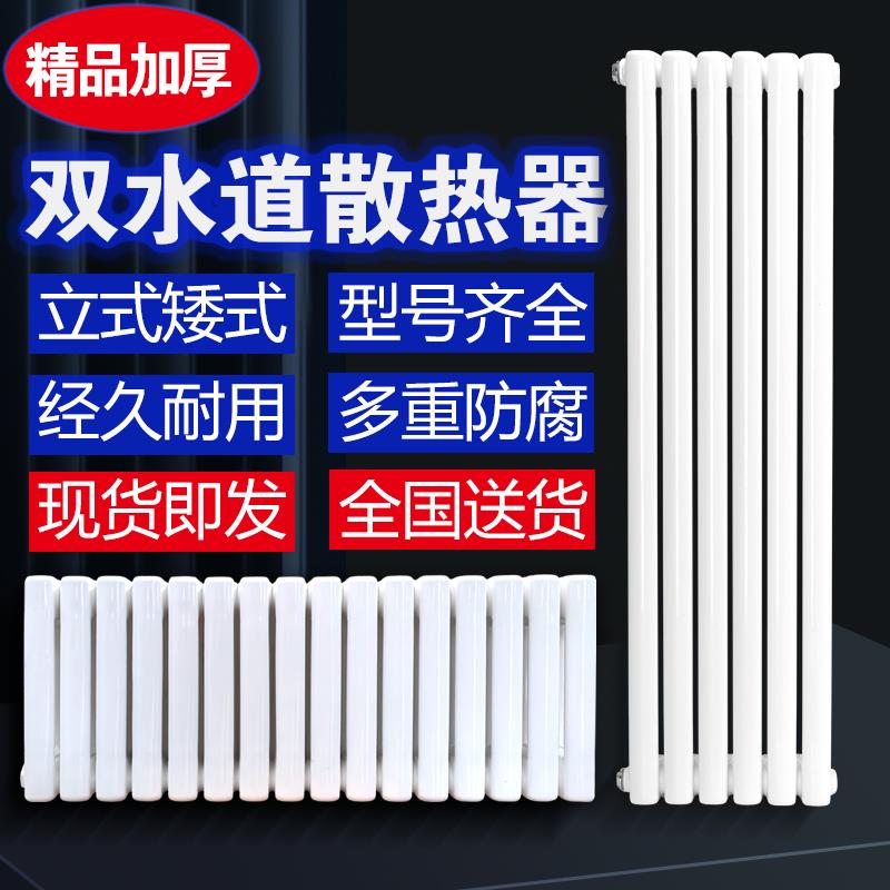 暖气片家用钢制二柱加厚矮片彩色散热器挂式集中供暖彩钢双柱立式