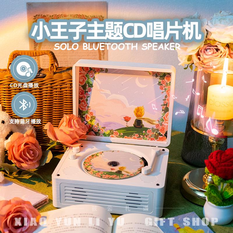小王子复古cd机音乐专辑播放机器蓝牙音箱光盘光碟便携音响礼物