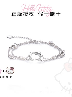 HelloKitty凯蒂猫正版授权银色珍珠手链女时尚百搭链条手饰礼物