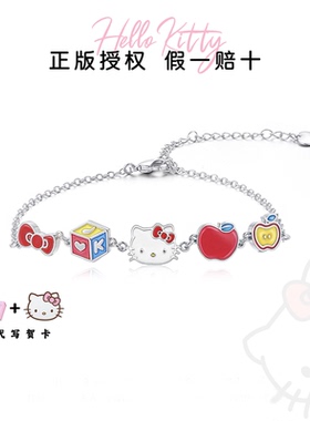 Hellokitty凯蒂猫正版授权苹果手链女生可爱卡通甜美时尚女生礼物