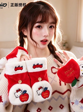 HelloKitty凯蒂猫正版授权毛绒翻盖手套冬保暖可爱卡通红色少女心