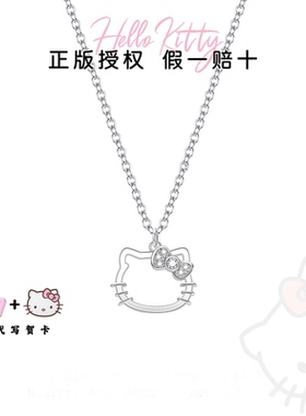 HELLOKITTY凯蒂猫正版授权项链女生银色吊坠链条饰品锁骨链送女友