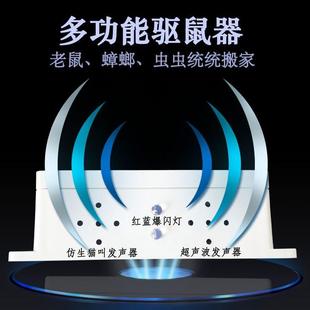 大功率家用室内驱鼠器超声波爆闪灯猫叫仿生强力老鼠电子灭鼠蟑螂