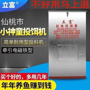 鱼塘自动投料机喂鱼机小神童立富投饵机镀锌板材投饲机厂家直销
