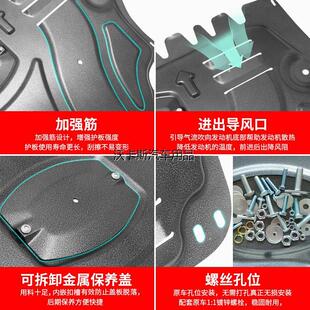 专用新克鲁泽RS底盘装 兰科鲁泽发动机下护板原厂改装 甲护底板