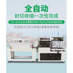 机红外线收缩机封膜热收缩机封切机 惠圣达热缩膜机商用全自动包装