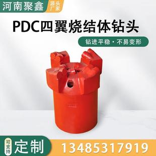 钻头 煤科院 四翼烧结体钻头 煤矿凿岩 113金刚石PDC复合片刮刀式