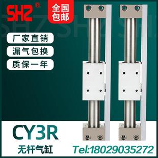 300 磁藕无杆气缸长行程CY3R 600 500 400 200