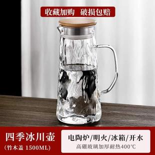 晾凉水壶壶凉水冷水壶茶壶玻璃家用扎壶水壶杯凉白开大容量耐高温