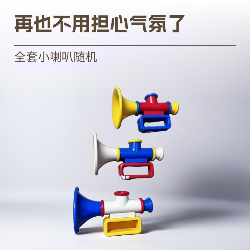 直播间场景道具搞笑留人气抖音娱乐主播pk气氛创意喇叭玩具新奇特