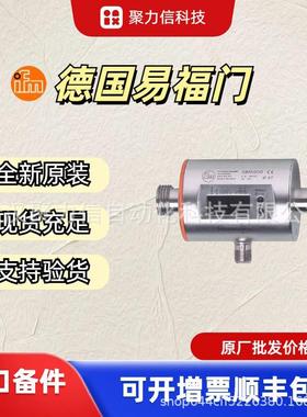 【现货】IFMSM8000 电磁流量计 全新原装正品 顺丰包邮