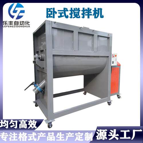 卧式干粉搅拌机1000L不锈钢材质秸秆玉米混合机/饲料混合搅拌均匀