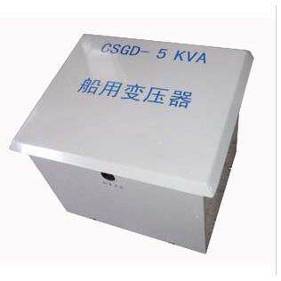 CSD-2KVA/2KW/2000VA三相船用变压器400V转230V电压可按客户要求