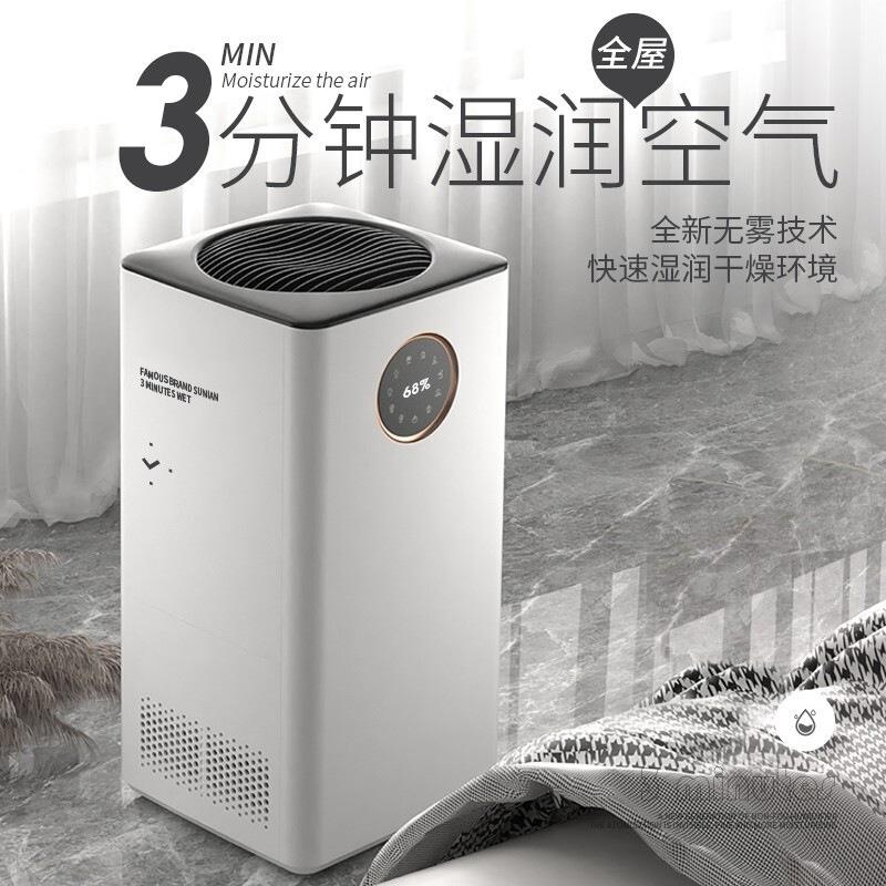 晨兮无雾加湿器家用静音卧室空调房孕妇婴儿冷蒸发式除菌净化空气