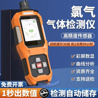 便携式氯气浓度气体检测仪手持式有毒有害气体泄露探测报警器