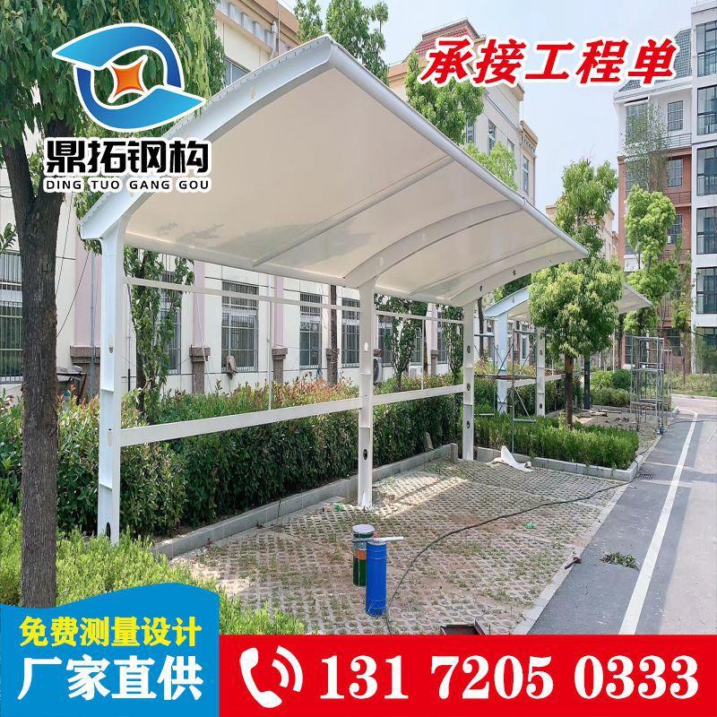 膜结构车棚停车棚室外张拉膜汽车遮阳棚小区电动自行车雨棚景观棚