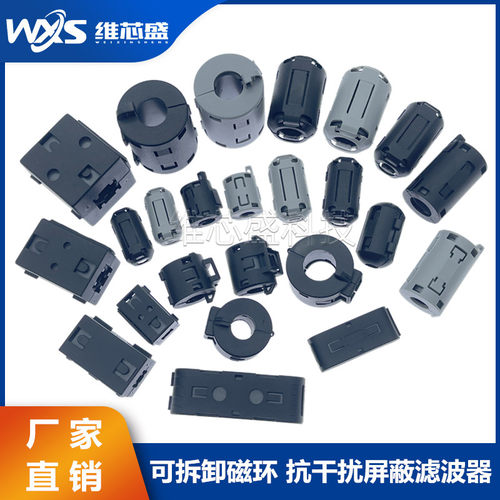 卡扣式磁环滤波抗干扰屏蔽干扰器
