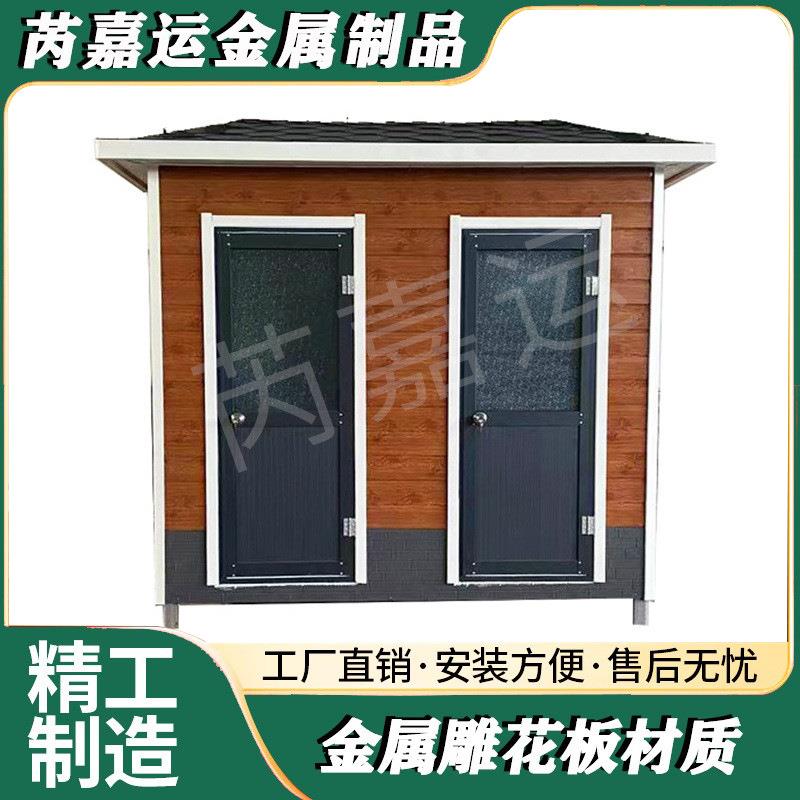 移动厕所景区公共卫生间户外淋浴一体室金属雕花板岗亭保安亭厂家