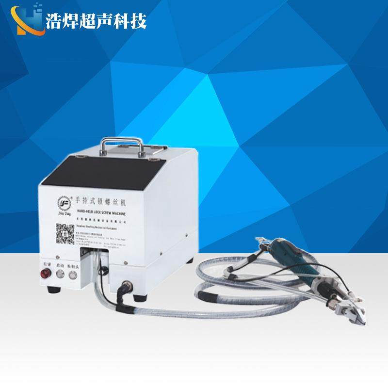 东莞手持式螺丝机半自动打螺丝电动供料器气吹式拧上螺丝源头厂家