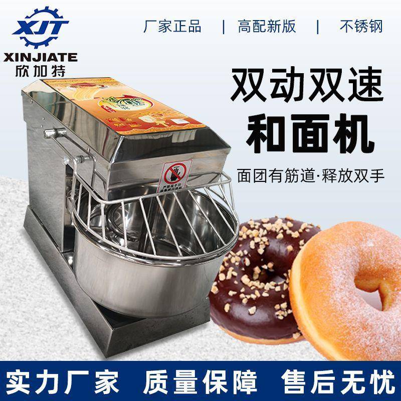 立式不锈钢双动双速和面机活面揉面机面粉搅拌机
