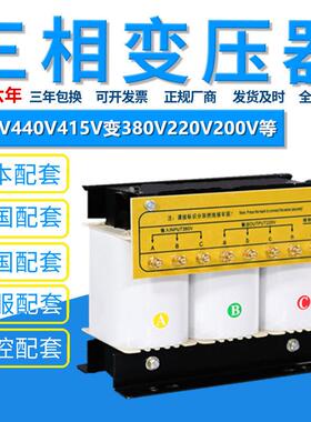 SBK-12KVA三相干式隔离变压器380V变220V200V转415V440V480V660等