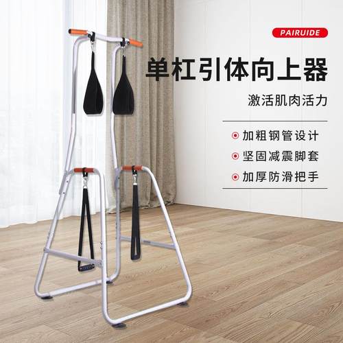 工厂直营家用单杠引体向上器家用健身器材多功能单杠双杠