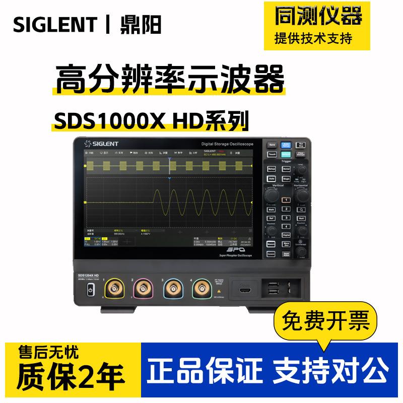数字示波器SDS802X/SDS2104X/SDS3104X//SDS824X高分辨2GSa/s