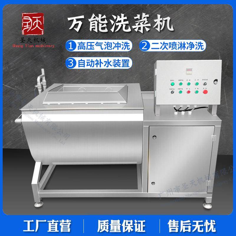 全自动洗菜机多功能用途清洗机蔬菜水果海鲜肉类净菜清洗设备,清洗/食品/商业设备,其他食品加工设备,淘宝优惠券,粉丝福利购,淘宝优惠卷