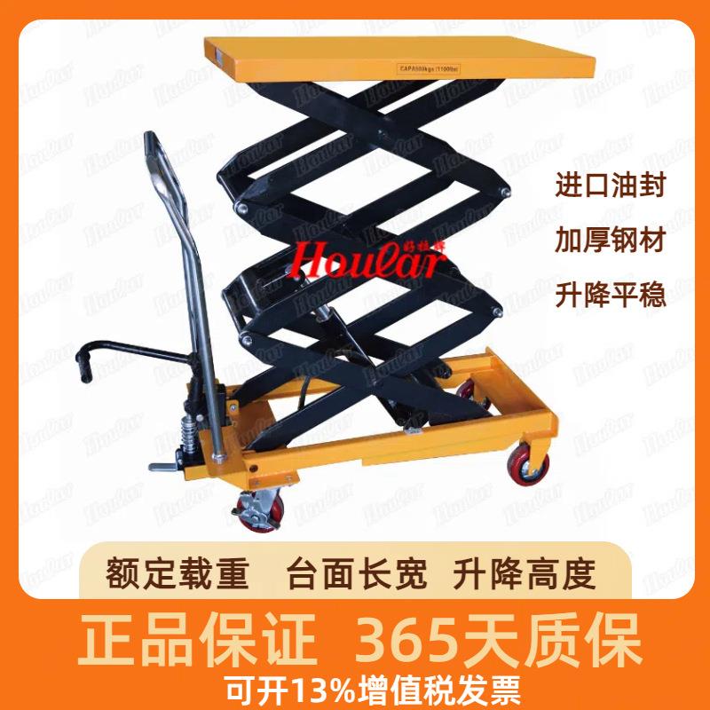 现货平台车PTS500-2米载重500KG液压升降台车移动式脚踏升降模具