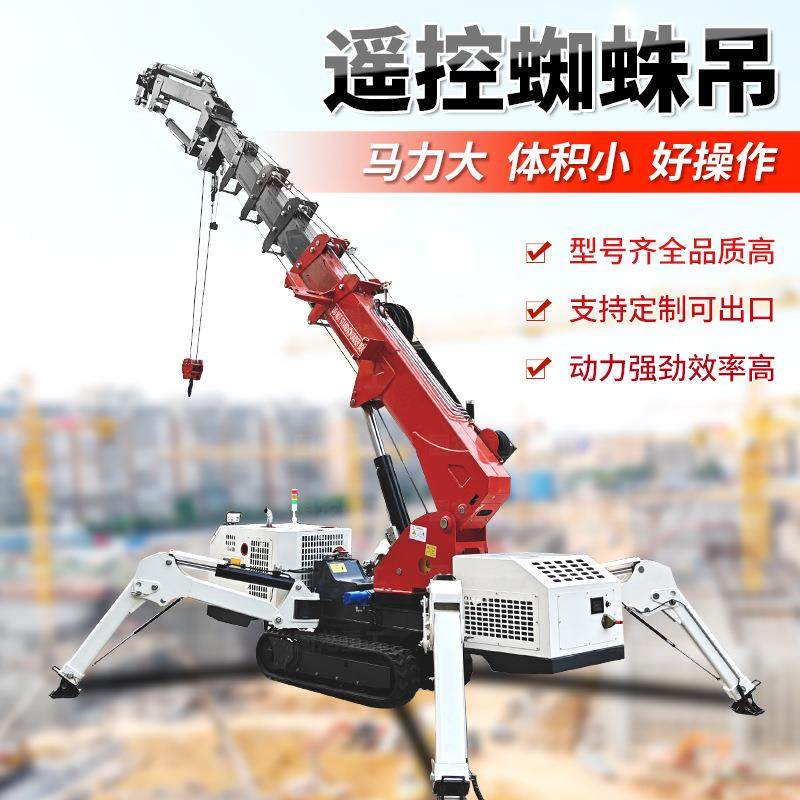 采摘松塔机履带蜘蛛吊吨液压伸缩臂蜘蛛吊打松子机吊车,搬运/仓储/物流设备,其他起重搬运设备,淘宝优惠券,粉丝福利购,淘宝优惠卷