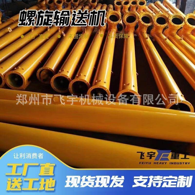 厂家现货搅拌站配套6米9米水泥绞龙干粉螺旋输送机管式上料输送泵