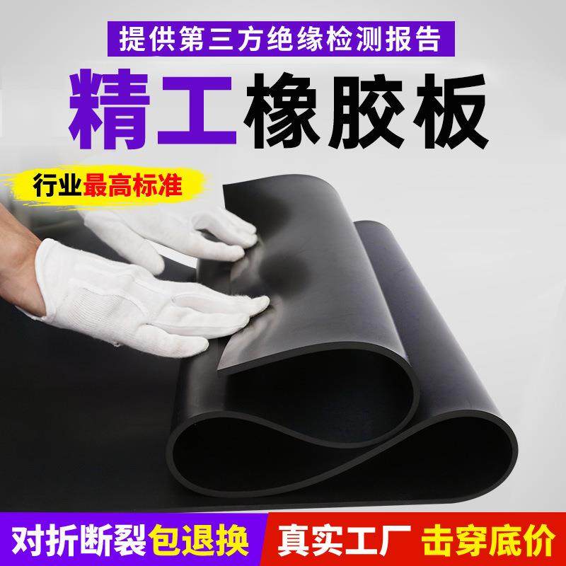 绝缘橡胶垫减震耐磨橡胶板绝缘橡胶板工业黑色耐压高压配电室铺地,橡塑材料及制品,其他橡胶制品,淘宝优惠券,粉丝福利购,淘宝优惠卷