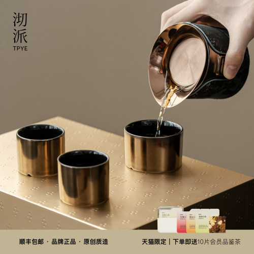 沏派便携茶具礼盒一壶三杯